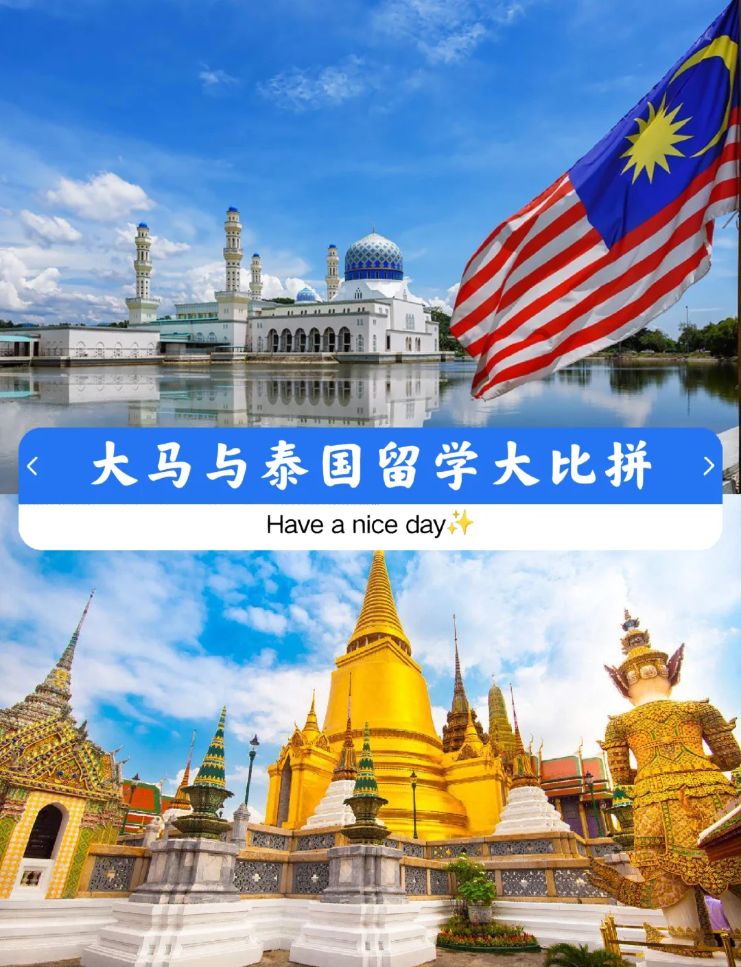 泰国队绝杀马来西亚队，黄鸭组合状态火热