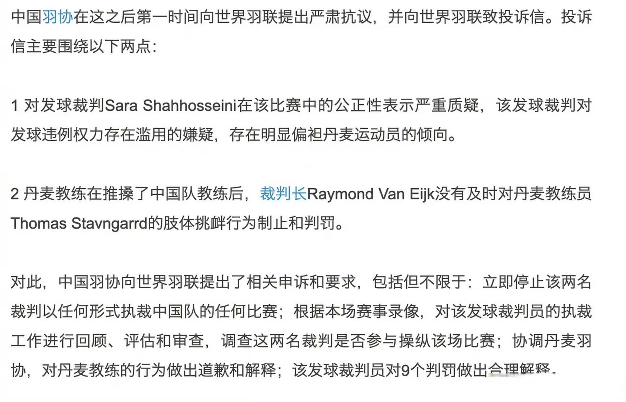 丹麦队翻盘韩国队，郑思维统治全场