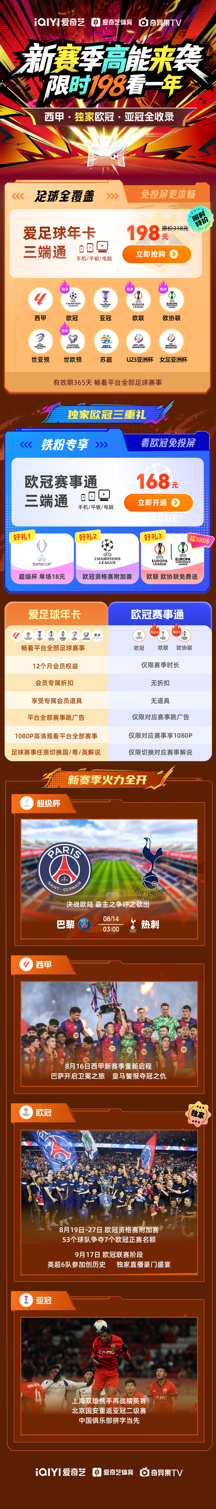 欧预赛取消多场比赛，球迷关注后续比赛规划